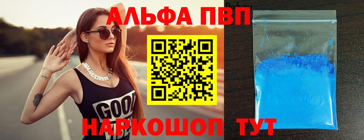 купить наркотики сайты  Альфа ПВП  Россия  Alpha PVP VHQ 