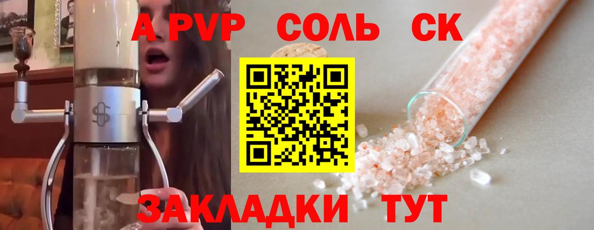 Альфа ПВП VHQ Россия