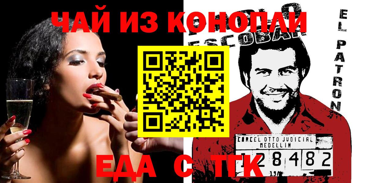 Печенье с ТГК конопля  Россия 