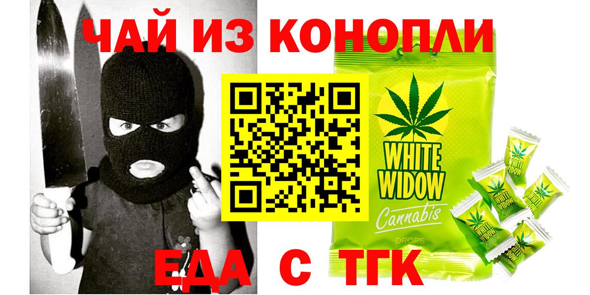 Печенье с ТГК марихуана  Вход с VPN  Россия 