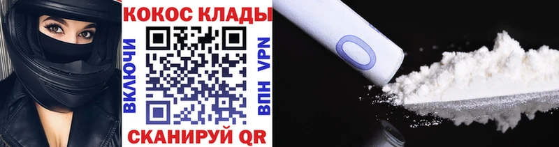 KRAKEN маркетплейс  Киров  маркетплейс наркотические препараты  COCAIN 97% 