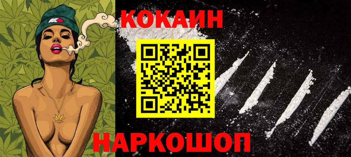 КОКАИН 98% Россия