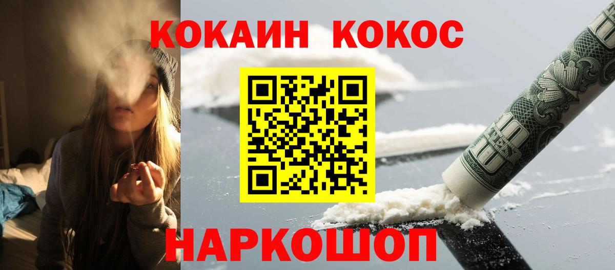 Россия  КОКАИН FishScale  Кокаин  Вход с VPN 