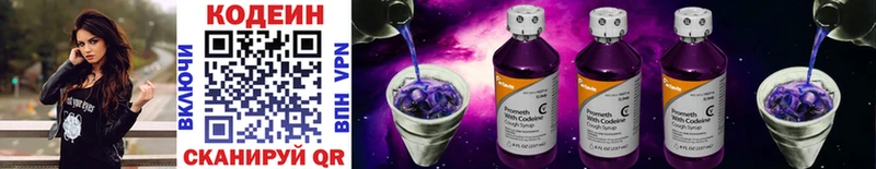 гидра ТОР  Киров  нарко площадка какой сайт  Кодеин Purple Drank 