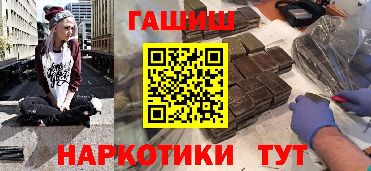 ГАШ индика сатива  Россия  ГАШ гашик 