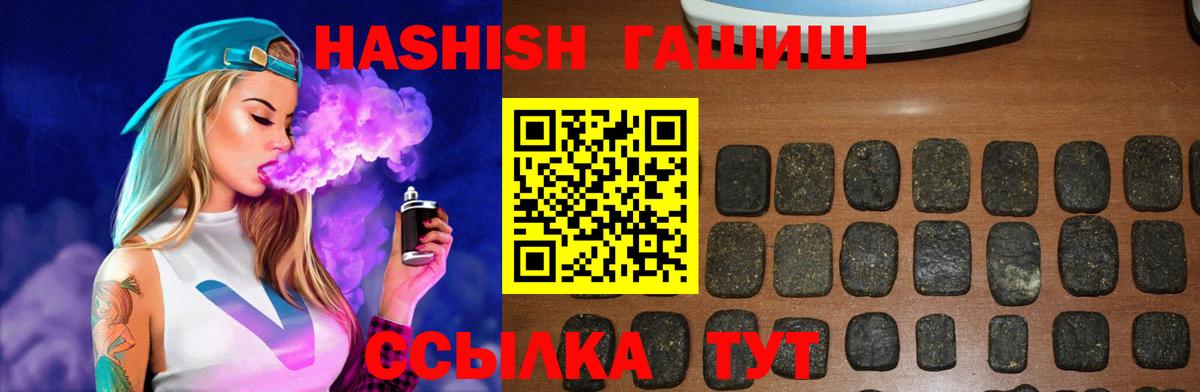 Россия  ГАШИШ Изолятор  ГАШИШ гашик  Вход с VPN 