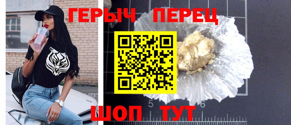 ГЕРОИН хмурый Россия