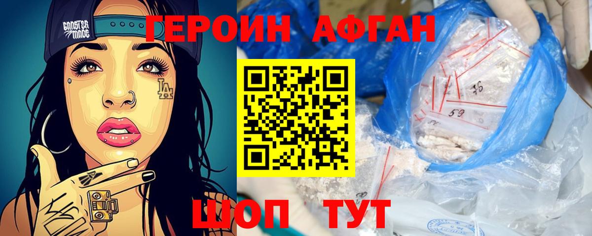 Россия  ГЕРОИН герыч  Вход с VPN 