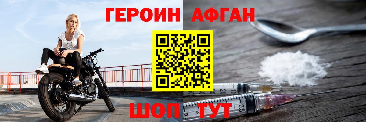 Героин Heroin  Россия 