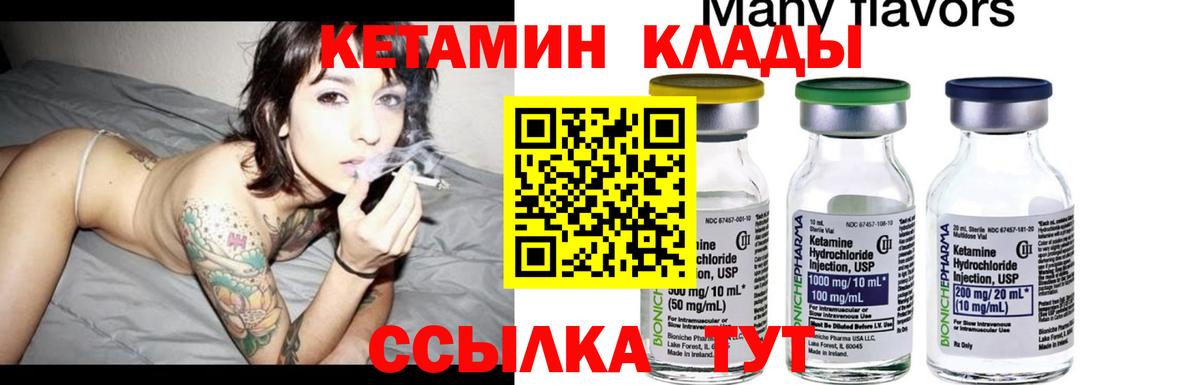 КЕТАМИН VHQ  КЕТАМИН ketamine  Россия  Вход с VPN 