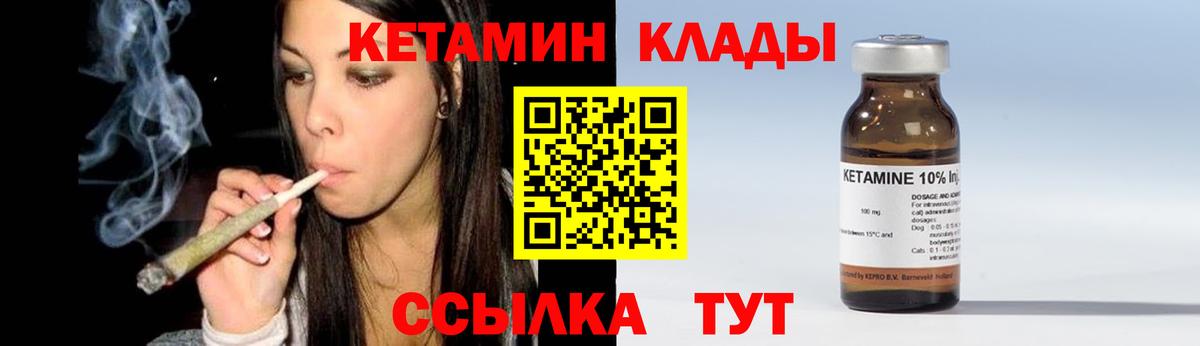 КЕТАМИН VHQ  КЕТАМИН VHQ  Россия 