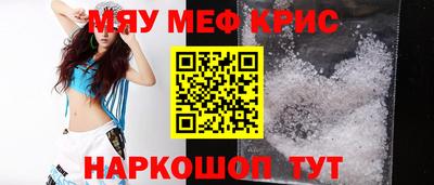 метамфетамин Камышлов