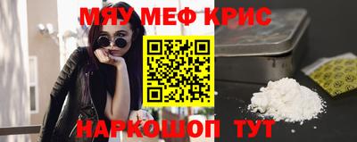 метамфетамин Камышлов