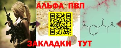 ALPHA-PVP Бузулук