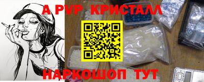 альфа пвп Канаш
