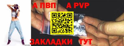 альфа пвп Канаш