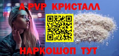 альфа пвп Канаш
