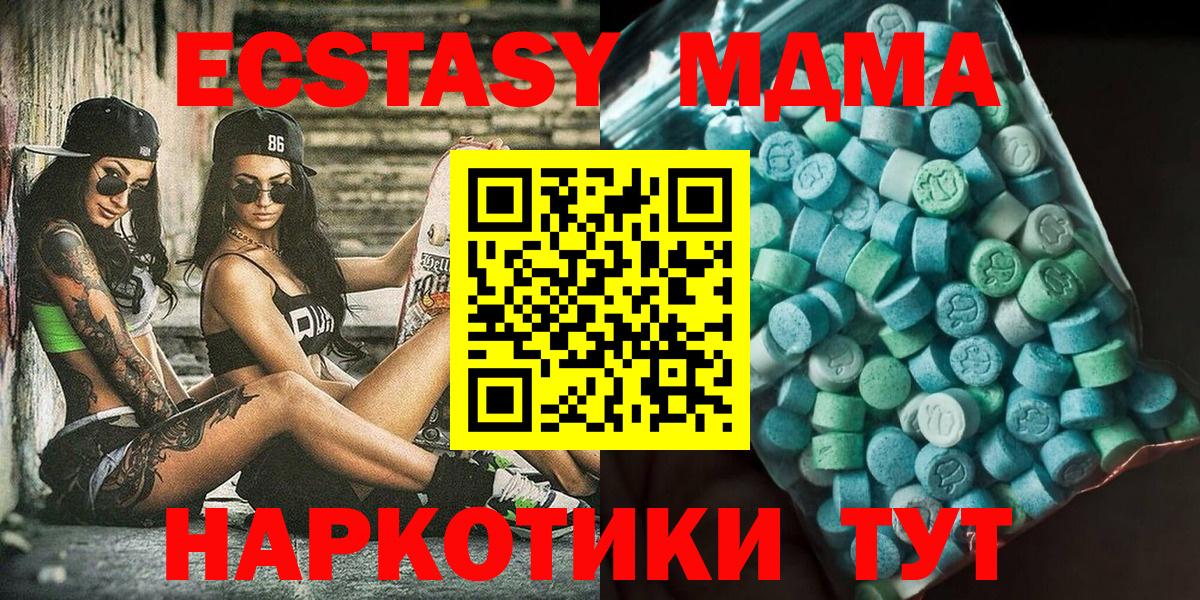 МДМА кристаллы  МДМА  MDMA молли  Россия 