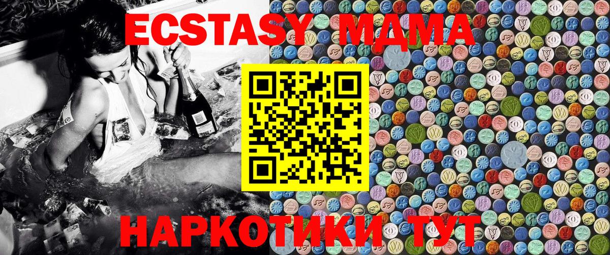 Россия  МДМА Molly  МДМА кристаллы  Вход с VPN 