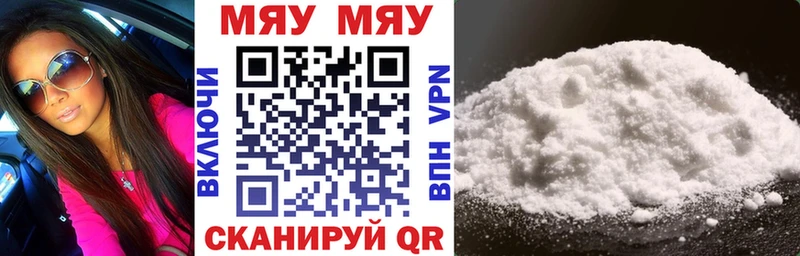 Меф mephedrone купить наркотики сайты Киров
