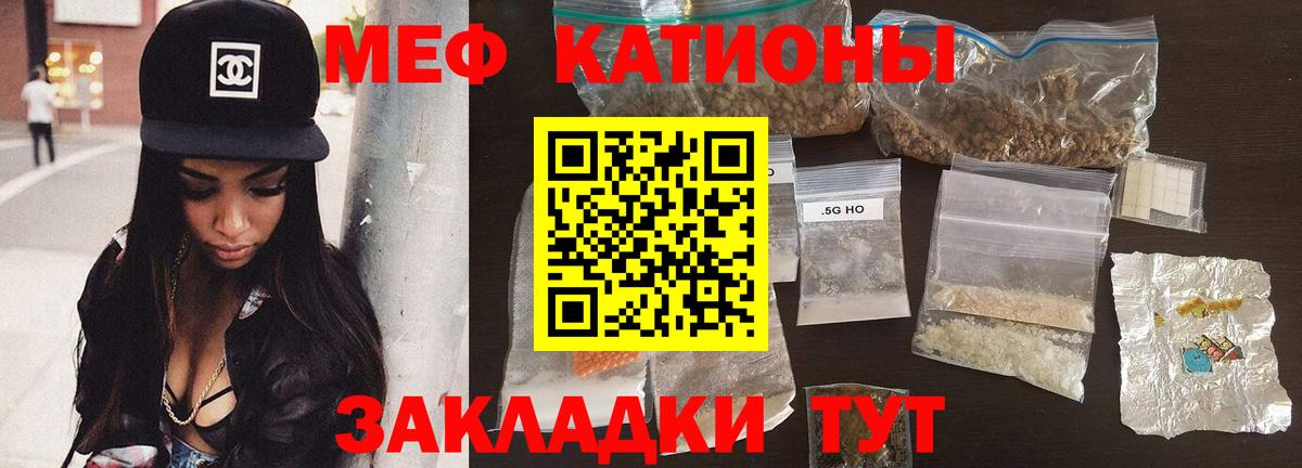 Мефедрон мука Россия