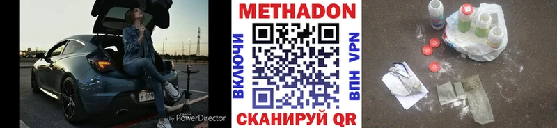 МЕТАДОН кристалл  наркота  Киров 