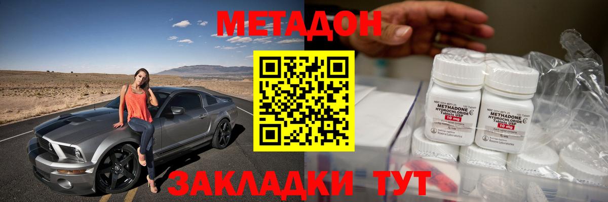 Метадон белоснежный Россия
