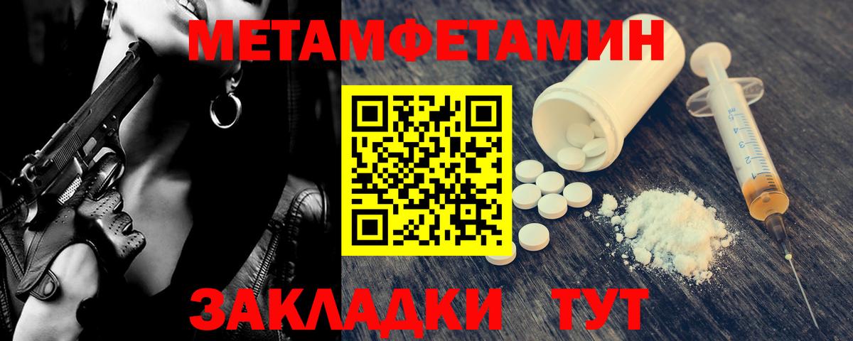 Метамфетамин кристалл Россия