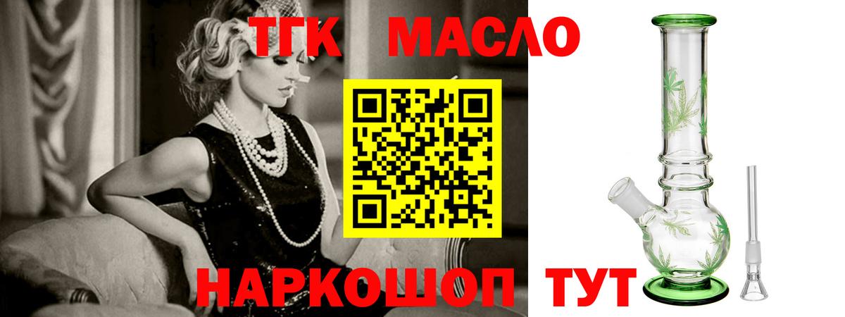 Россия  ТГК вейп  ТГК Wax  Вход с VPN 