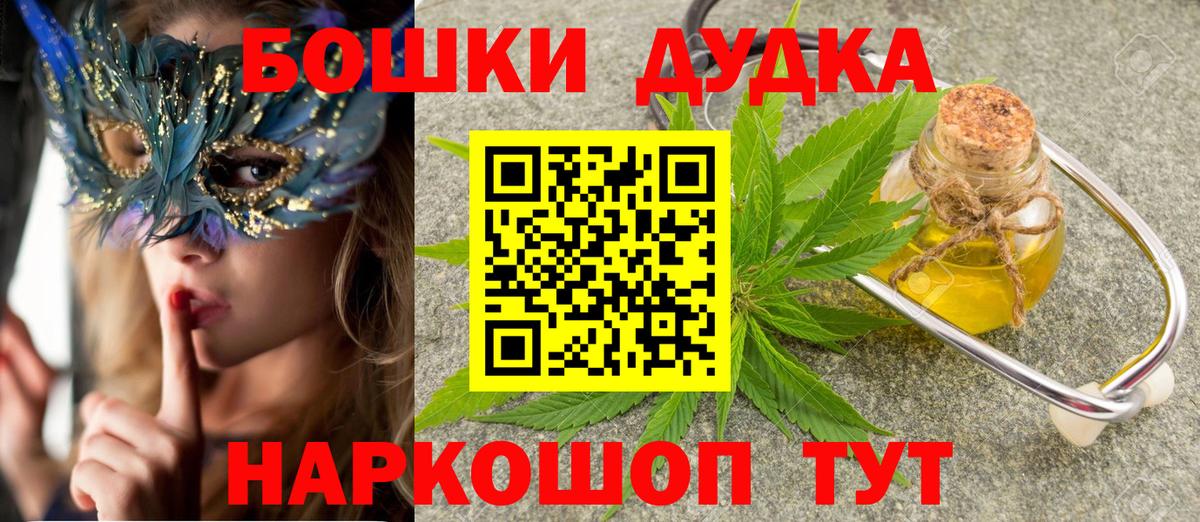 МАРИХУАНА семена  Вход с VPN  Бошки Шишки семена  Бошки марихуана тримм  Россия 